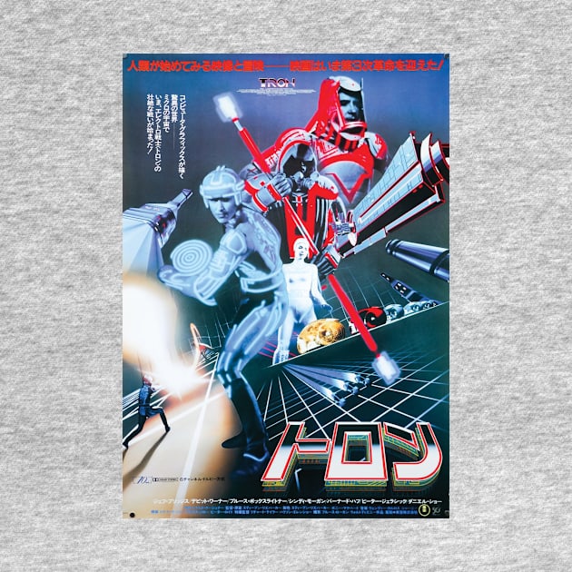 TRON Poster (Japan) by Friend Gate